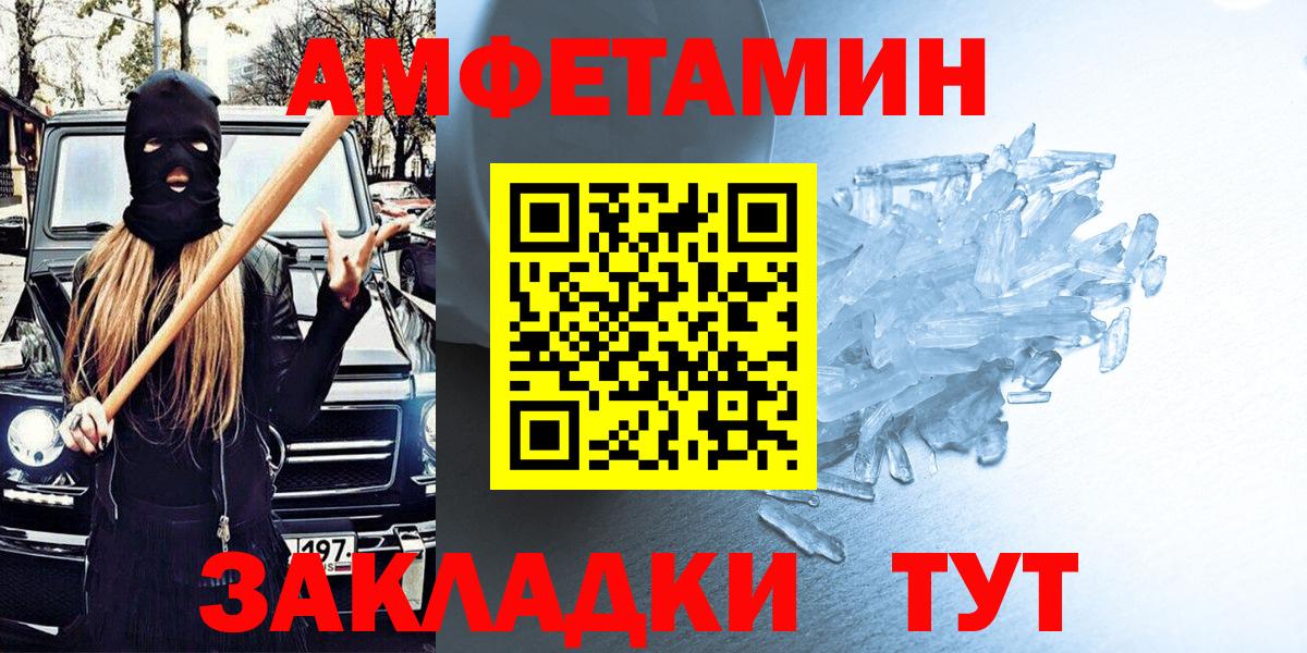 Amphetamine Premium  АМФЕТАМИН  Черемхово  Вход с VPN 