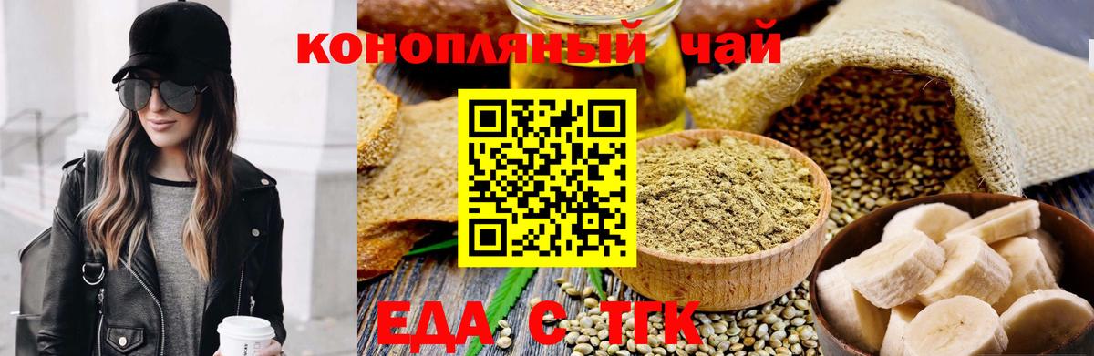Черемхово  Печенье с ТГК марихуана  Вход с VPN 