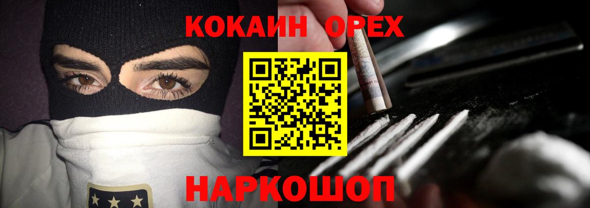 Кокаин Боливия  Вход с VPN  Черемхово  COCAIN  Cocaine Боливия 