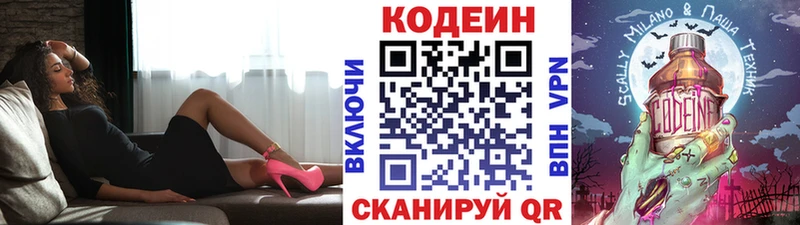 даркнет телеграм  сколько стоит  Черемхово  Кодеин напиток Lean (лин) 