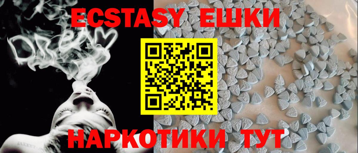Ecstasy 250 мг  Вход с VPN  Черемхово  ЭКСТАЗИ 300 mg 