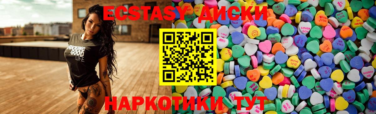 Экстази TESLA Черемхово