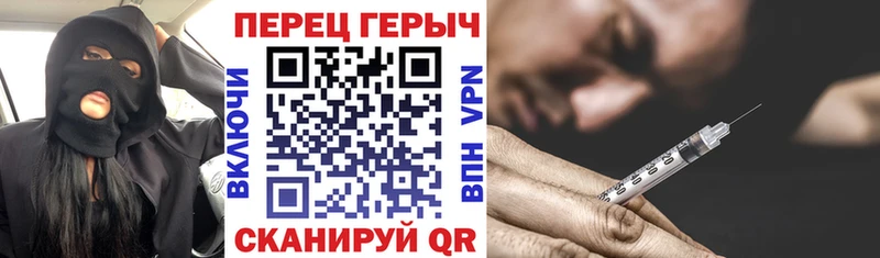 ГЕРОИН хмурый  Черемхово 