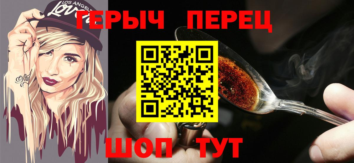 Героин  Героин Афган  Вход с VPN  Черемхово 