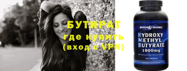 бутират Ладушкин