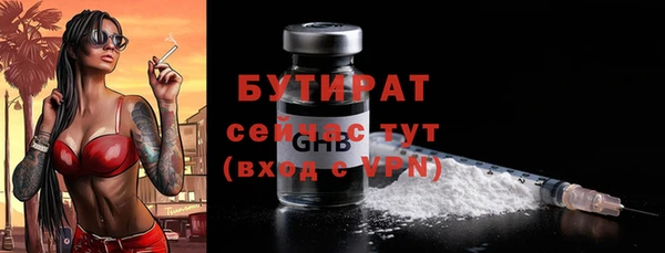 бутират Ладушкин
