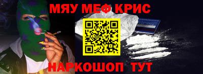мефедрон VHQ Новозыбков