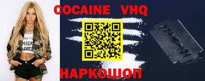 мефедрон VHQ Новозыбков