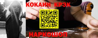 прущие крисы Новокубанск