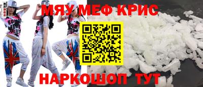 мефедрон VHQ Новозыбков