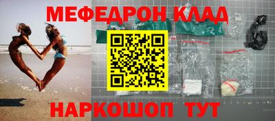мефедрон VHQ Новозыбков