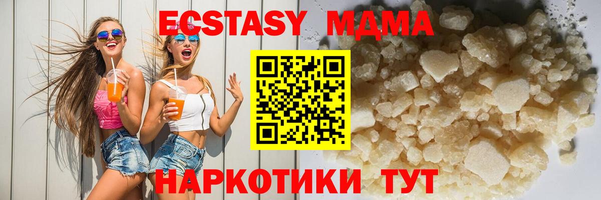 МДМА кристаллы Черемхово