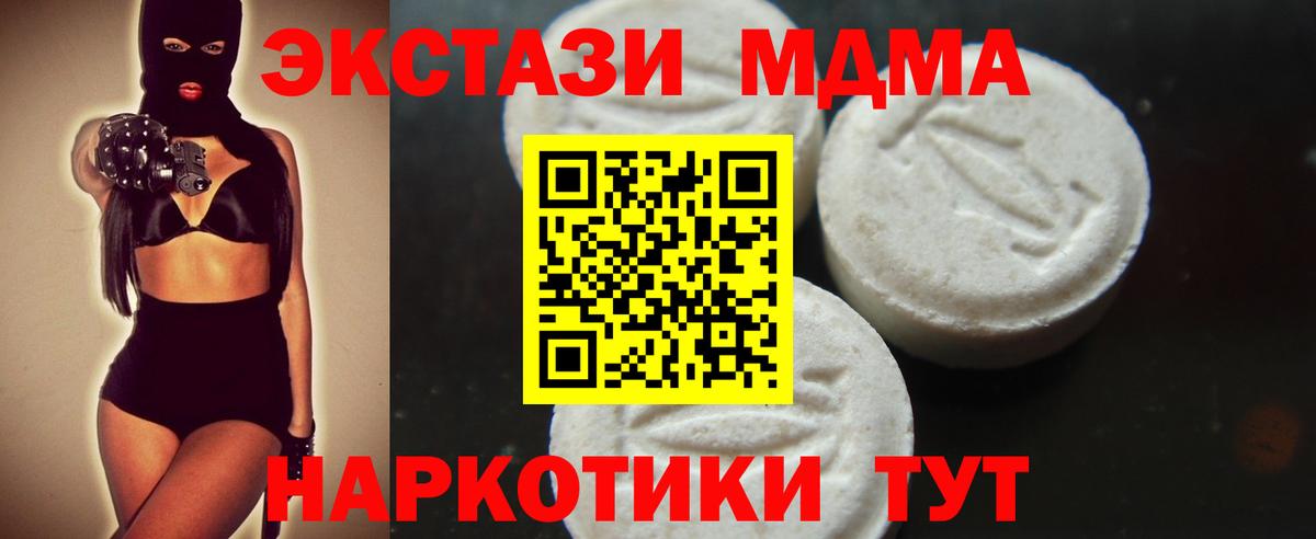 MDMA crystal  Вход с VPN  Черемхово  МДМА crystal 