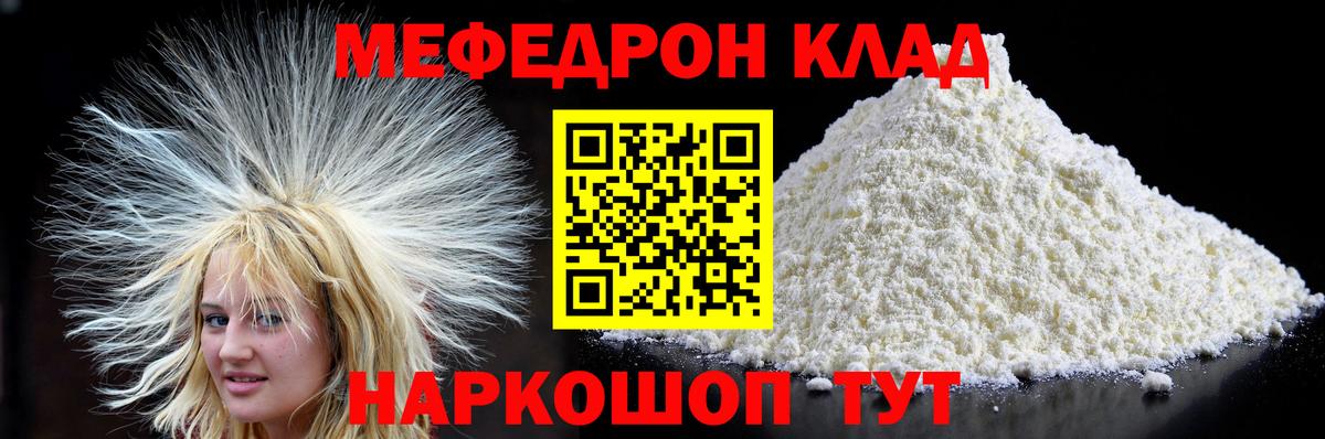 Мефедрон мяу мяу  МЕФ VHQ  Меф  Вход с VPN  Черемхово 