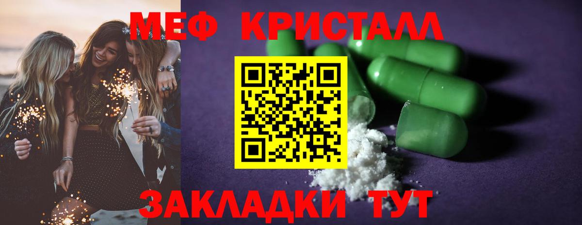 МЕФ  Черемхово