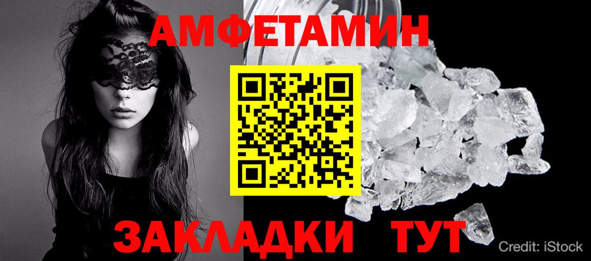 Метамфетамин Methamphetamine  Вход с VPN  Черемхово 