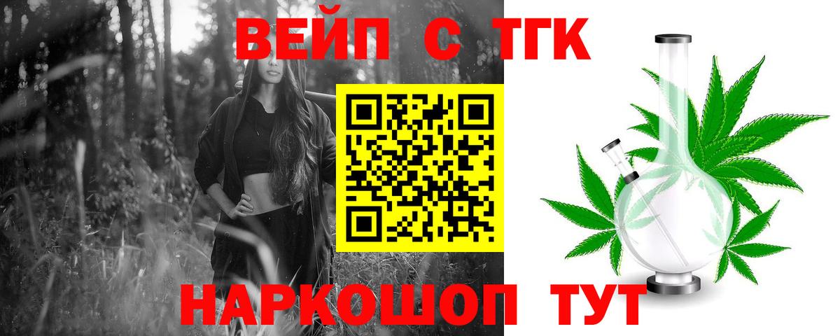 Дистиллят ТГК жижа Черемхово