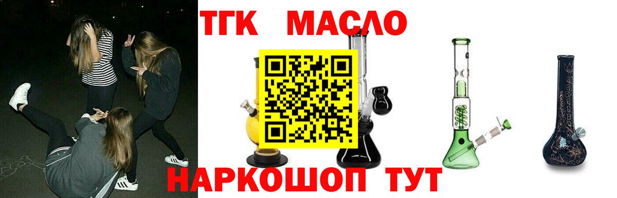 Черемхово  Дистиллят ТГК вейп с тгк  Вход с VPN 